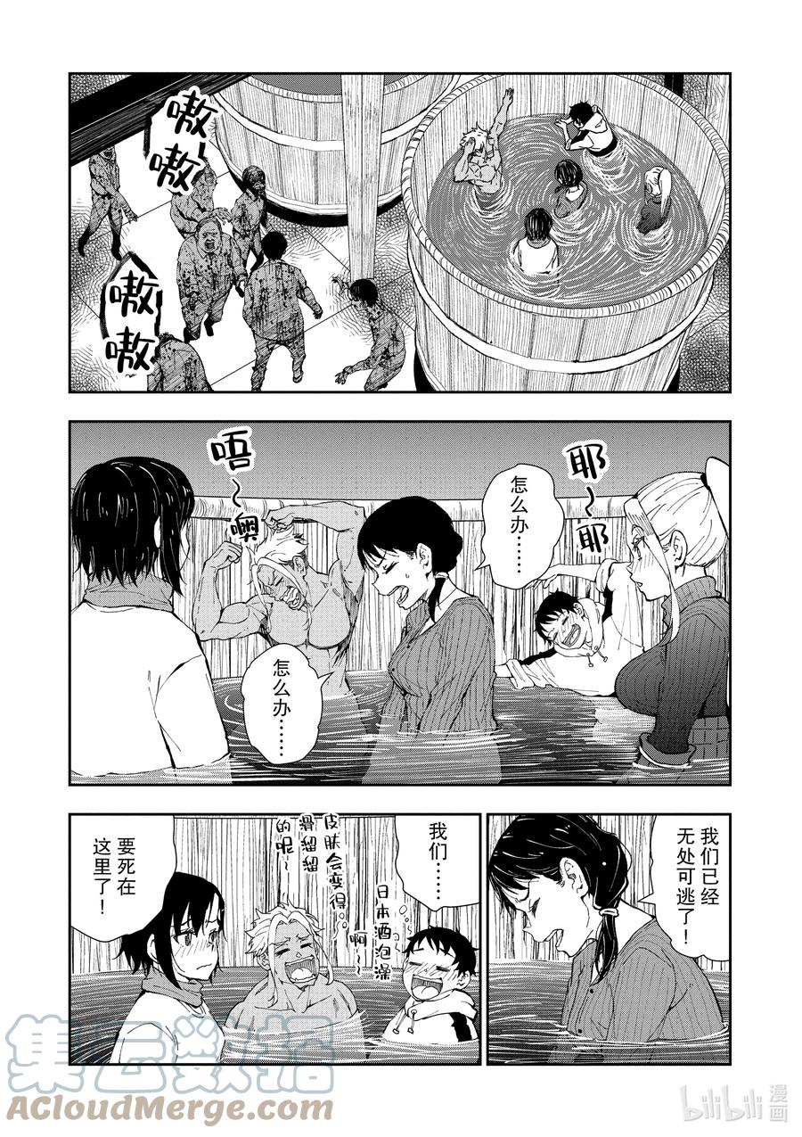 《僵尸百分百～变成僵尸之前想做的100件事～》27 SAKE OF THE DEAD 第24页