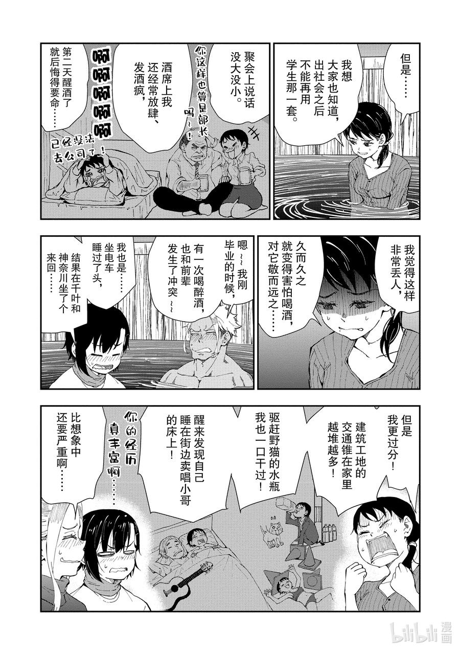 《僵尸百分百～变成僵尸之前想做的100件事～》27 SAKE OF THE DEAD 第26页