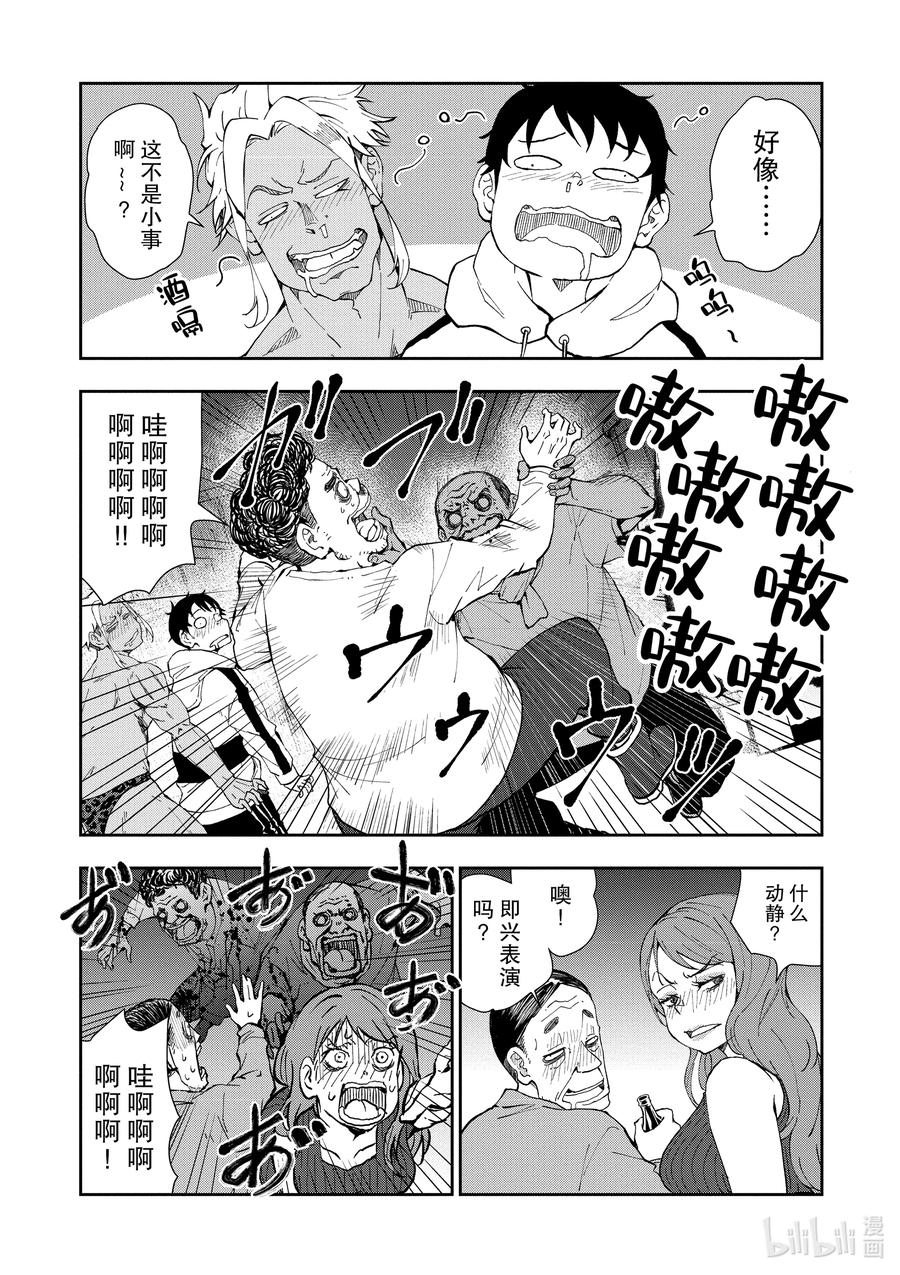 《僵尸百分百～变成僵尸之前想做的100件事～》27 SAKE OF THE DEAD 第22页