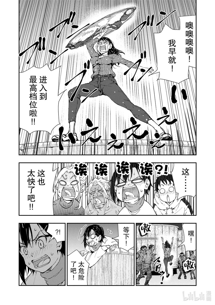 《僵尸百分百～变成僵尸之前想做的100件事～》27 SAKE OF THE DEAD 第32页