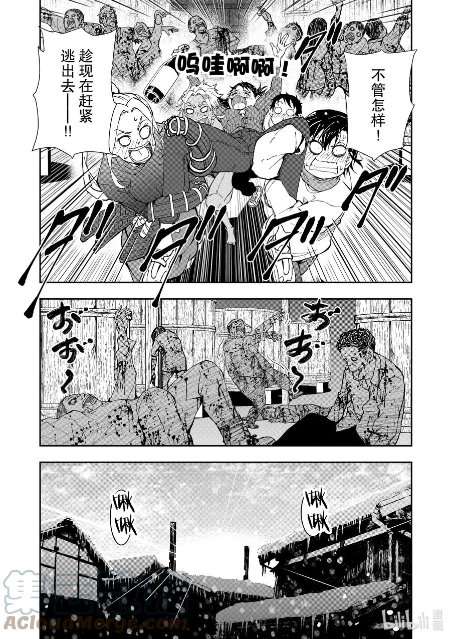 《僵尸百分百～变成僵尸之前想做的100件事～》27 SAKE OF THE DEAD 第36页