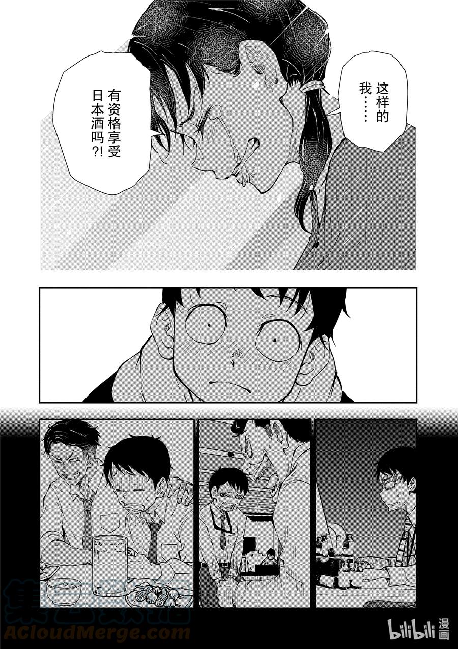 《僵尸百分百～变成僵尸之前想做的100件事～》27 SAKE OF THE DEAD 第27页