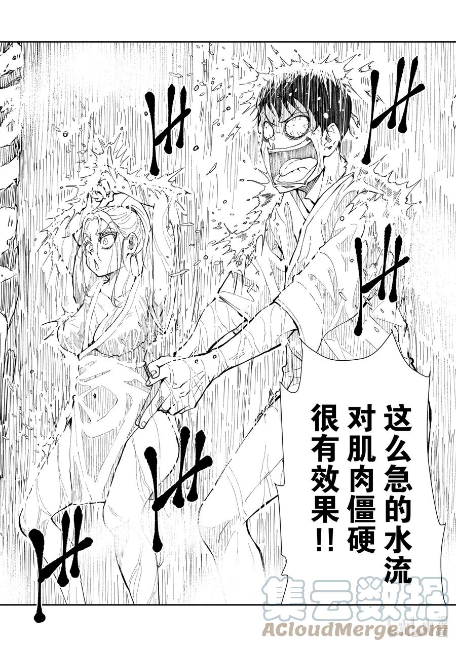 《僵尸百分百～变成僵尸之前想做的100件事～》27 SAKE OF THE DEAD 第6页