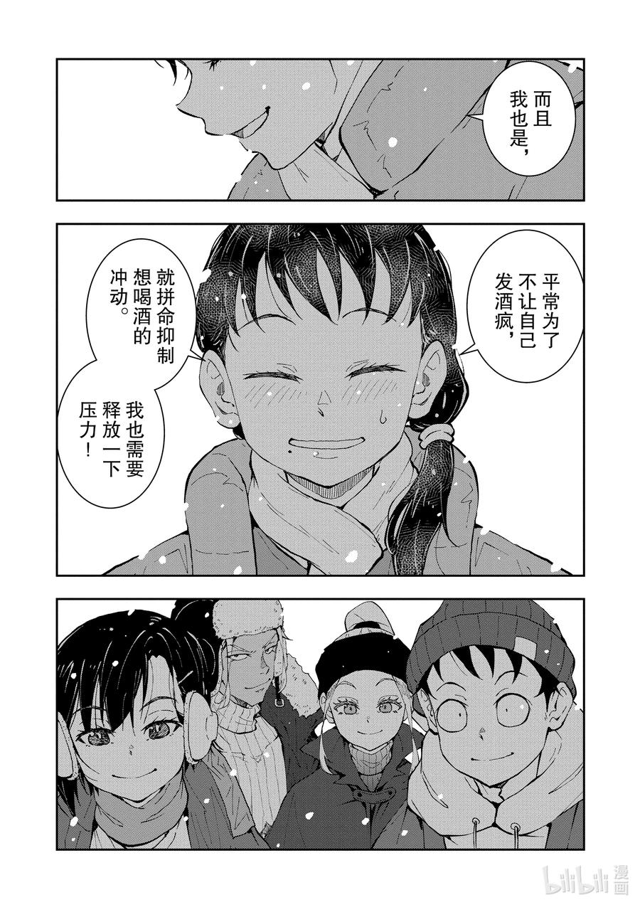 《僵尸百分百～变成僵尸之前想做的100件事～》27 SAKE OF THE DEAD 第38页