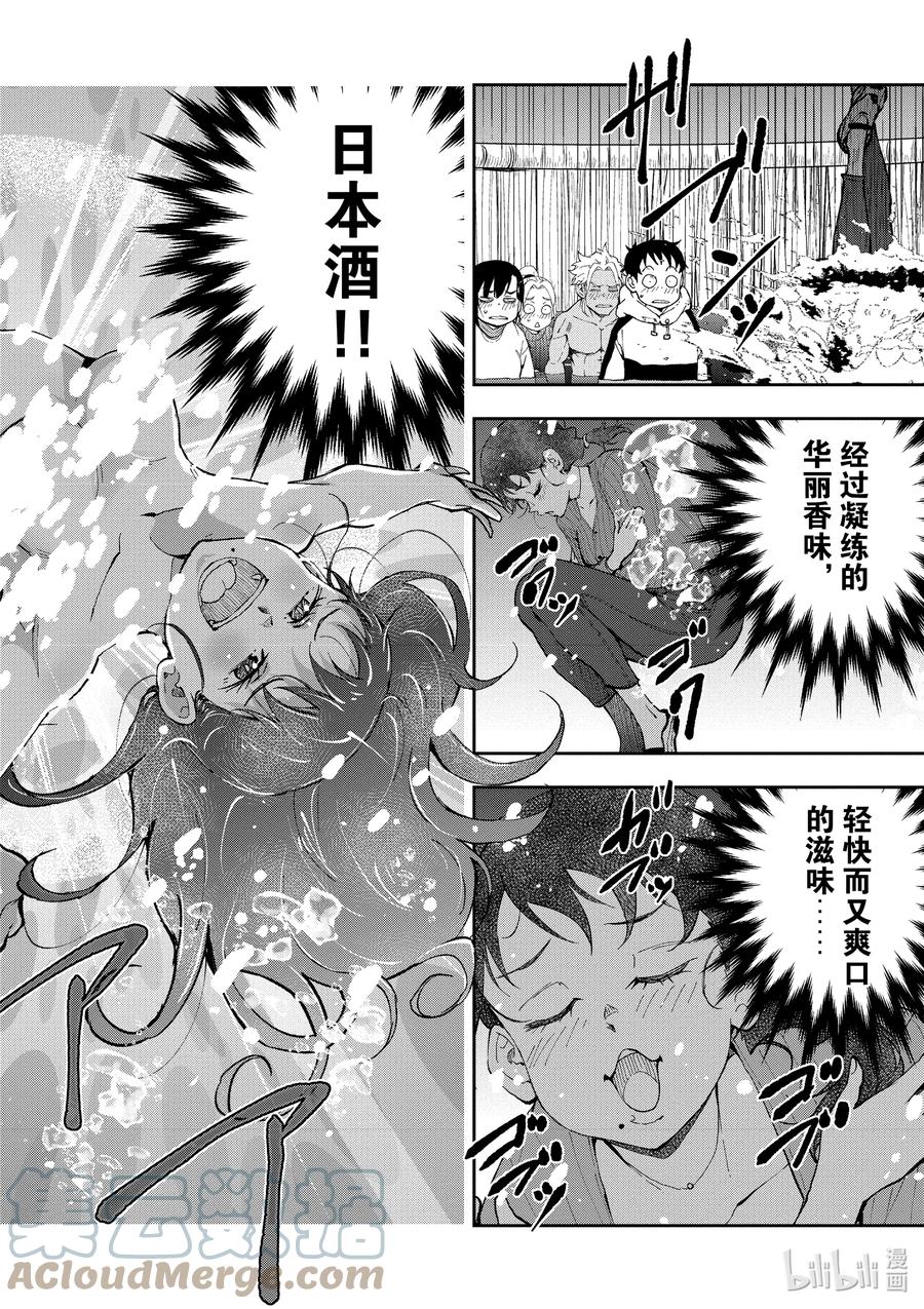 《僵尸百分百～变成僵尸之前想做的100件事～》27 SAKE OF THE DEAD 第30页