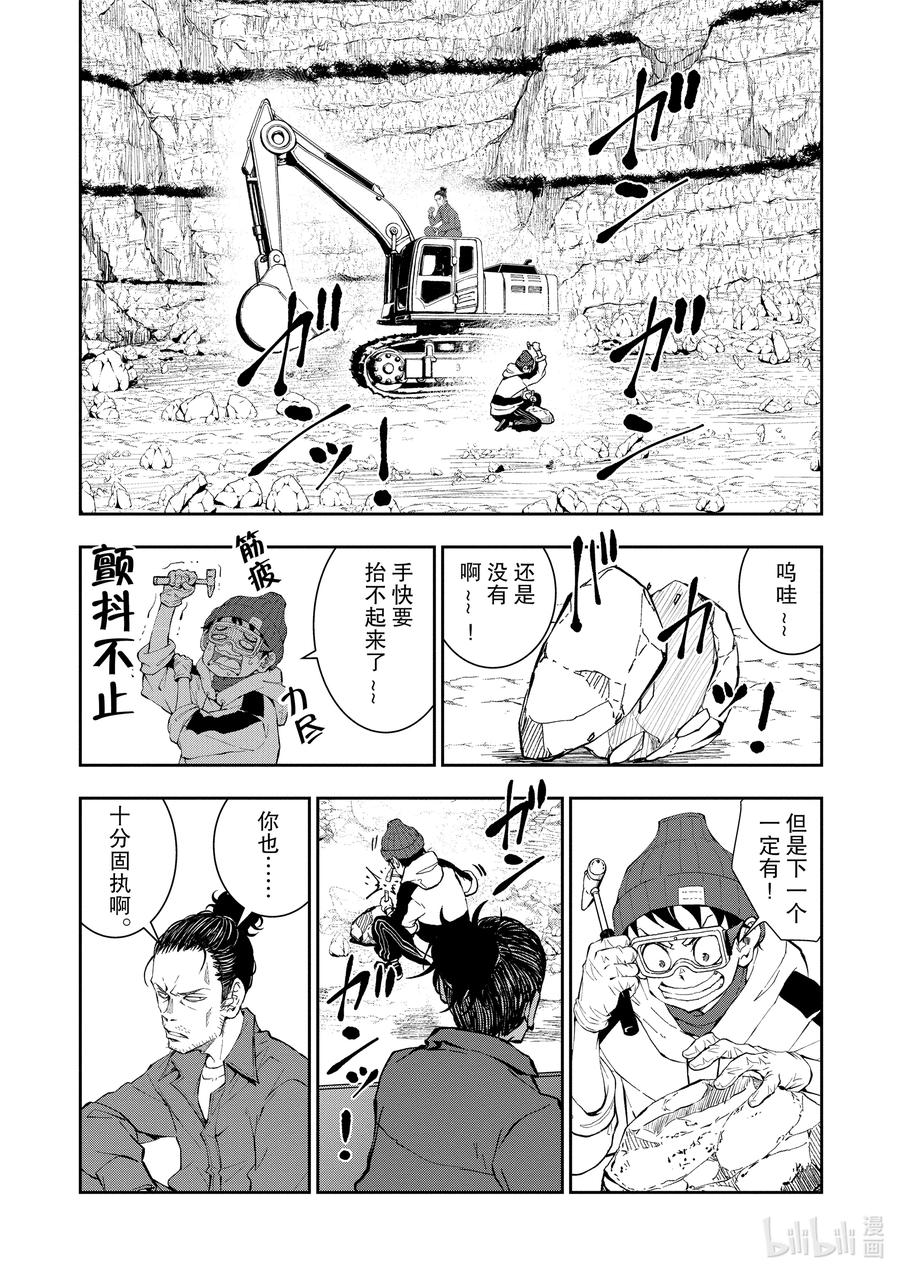 《僵尸百分百～变成僵尸之前想做的100件事～》28 DINOSAURS OF THE DEAD ① 第24页