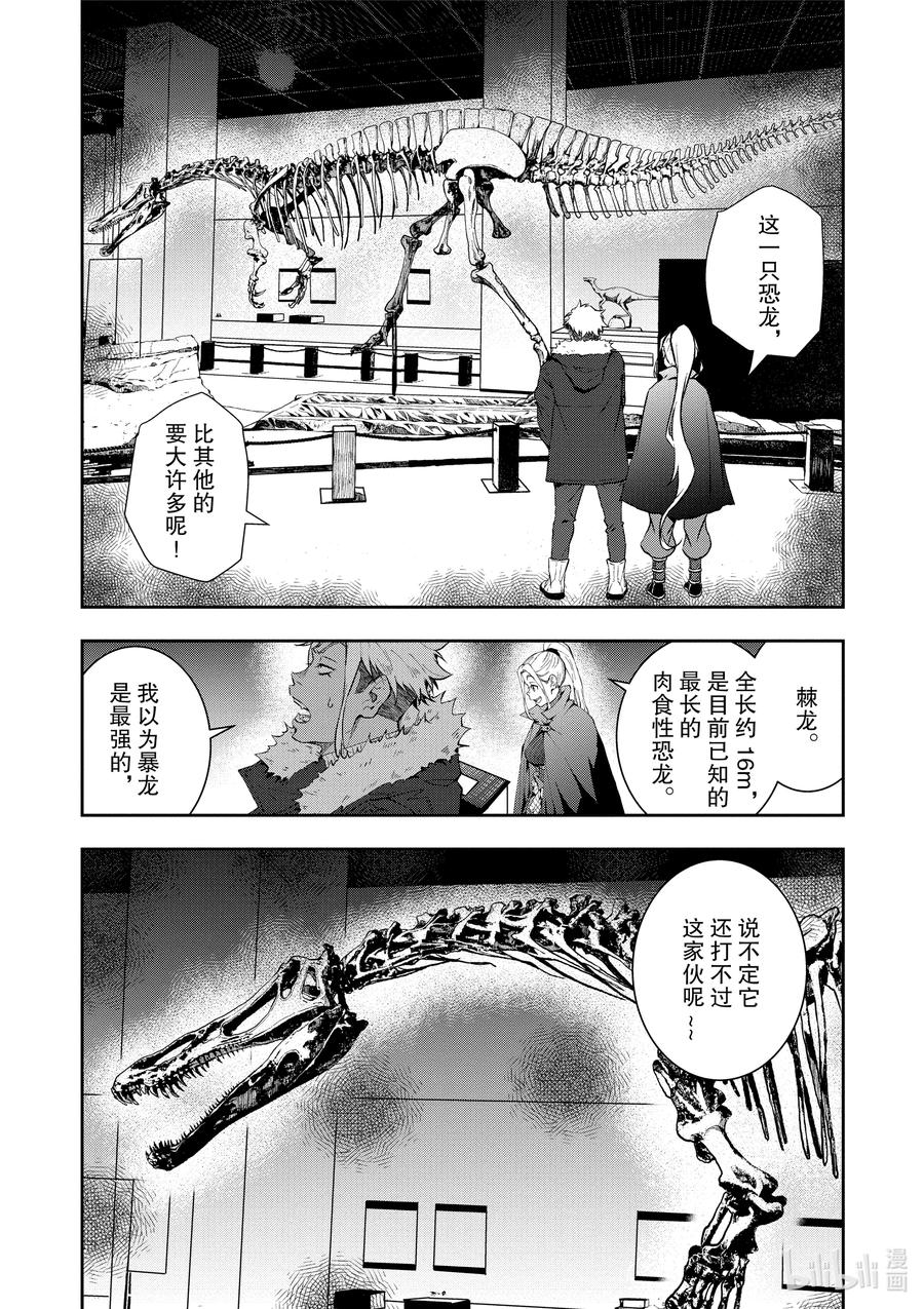 《僵尸百分百～变成僵尸之前想做的100件事～》28 DINOSAURS OF THE DEAD ① 第22页