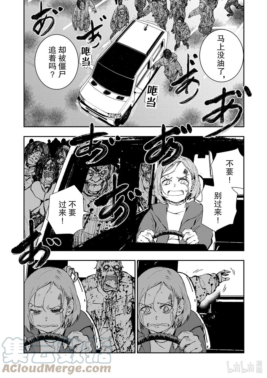《僵尸百分百～变成僵尸之前想做的100件事～》28 DINOSAURS OF THE DEAD ① 第35页