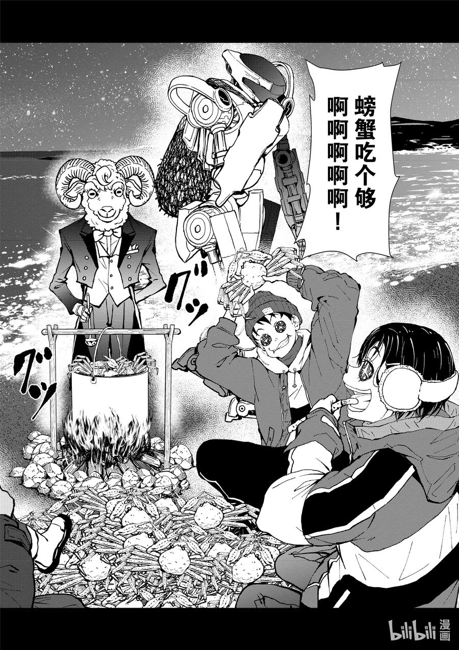 《僵尸百分百～变成僵尸之前想做的100件事～》28 DINOSAURS OF THE DEAD ① 第2页