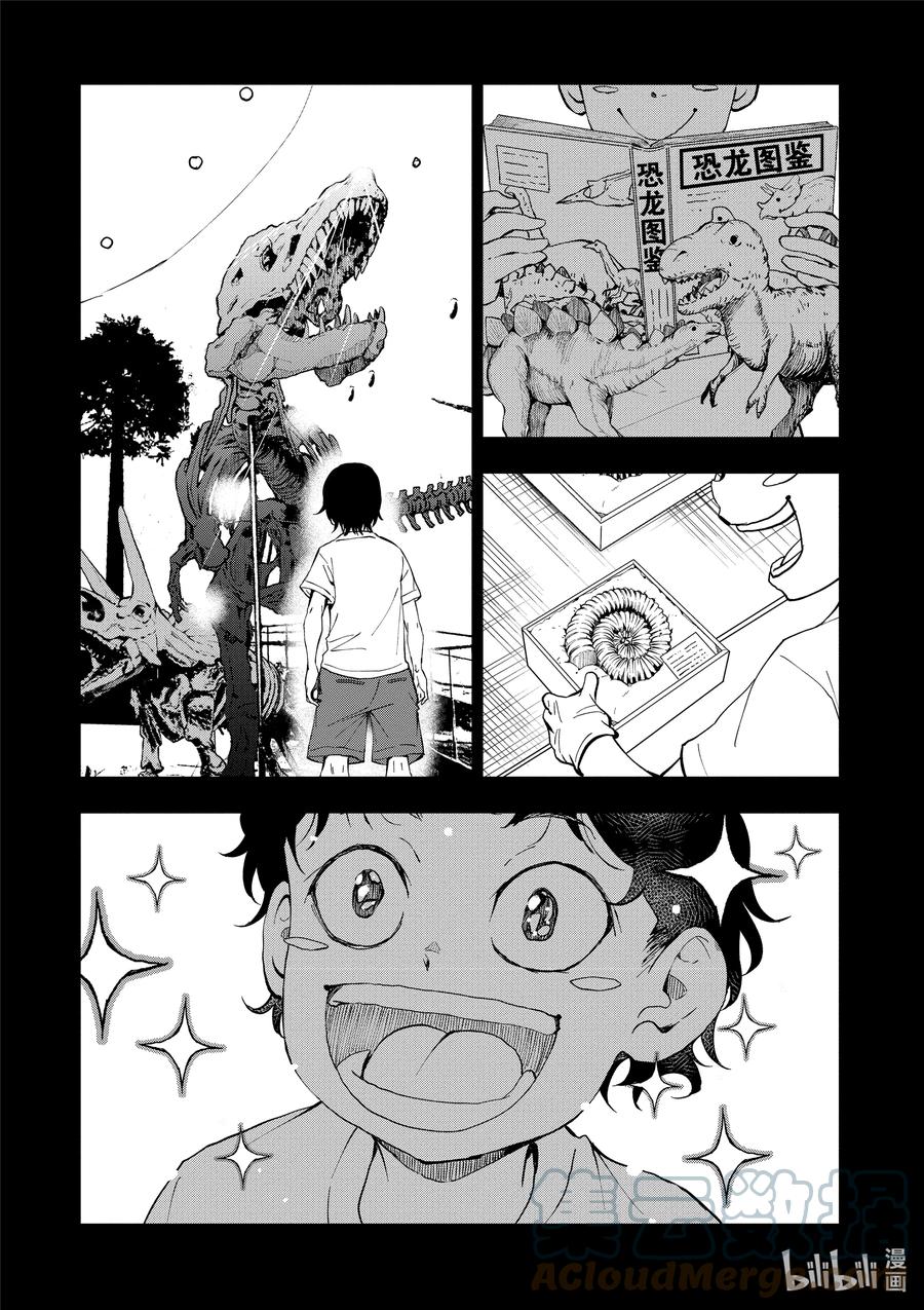 《僵尸百分百～变成僵尸之前想做的100件事～》28 DINOSAURS OF THE DEAD ① 第29页