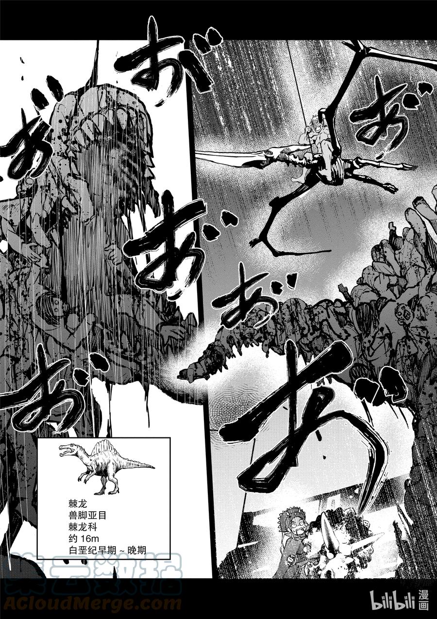 《僵尸百分百～变成僵尸之前想做的100件事～》29 DINOSAURS OF THE DEAD② 第17页