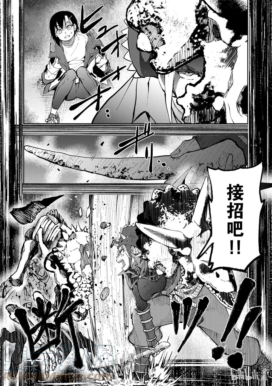 《僵尸百分百～变成僵尸之前想做的100件事～》29 DINOSAURS OF THE DEAD② 第11页