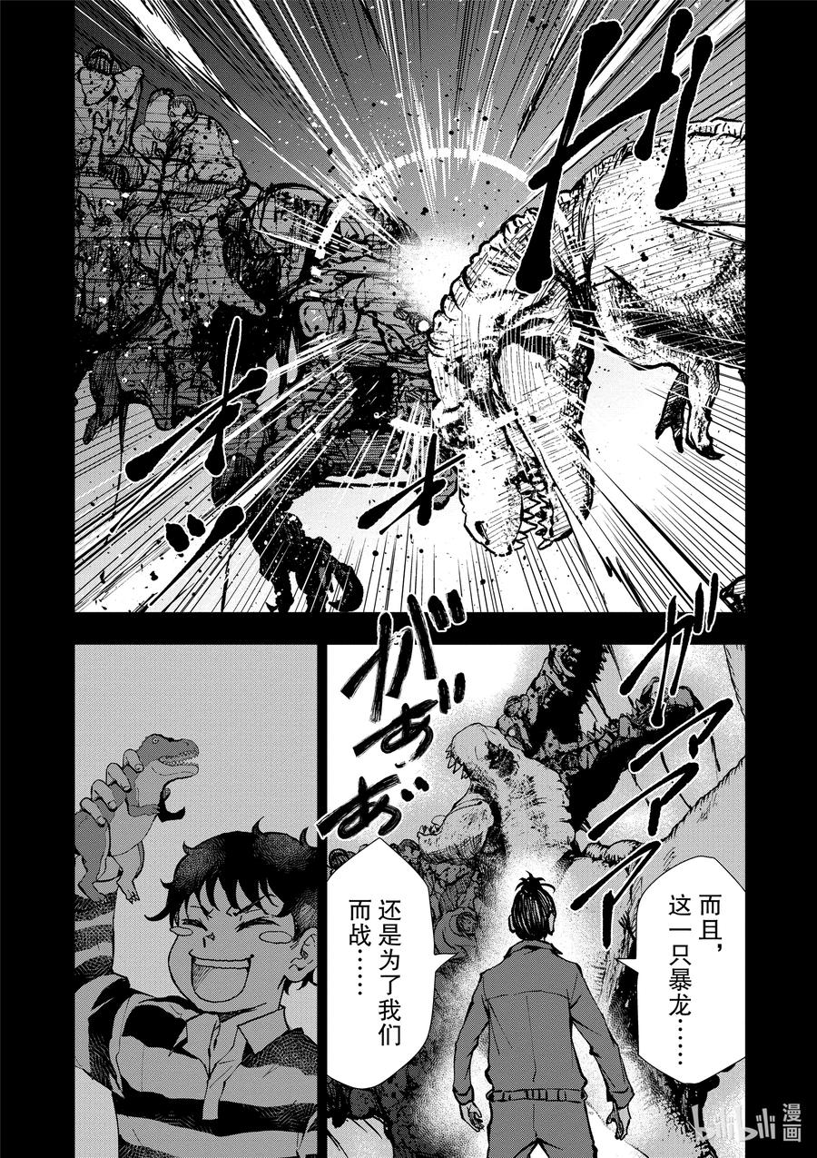 《僵尸百分百～变成僵尸之前想做的100件事～》29 DINOSAURS OF THE DEAD② 第24页