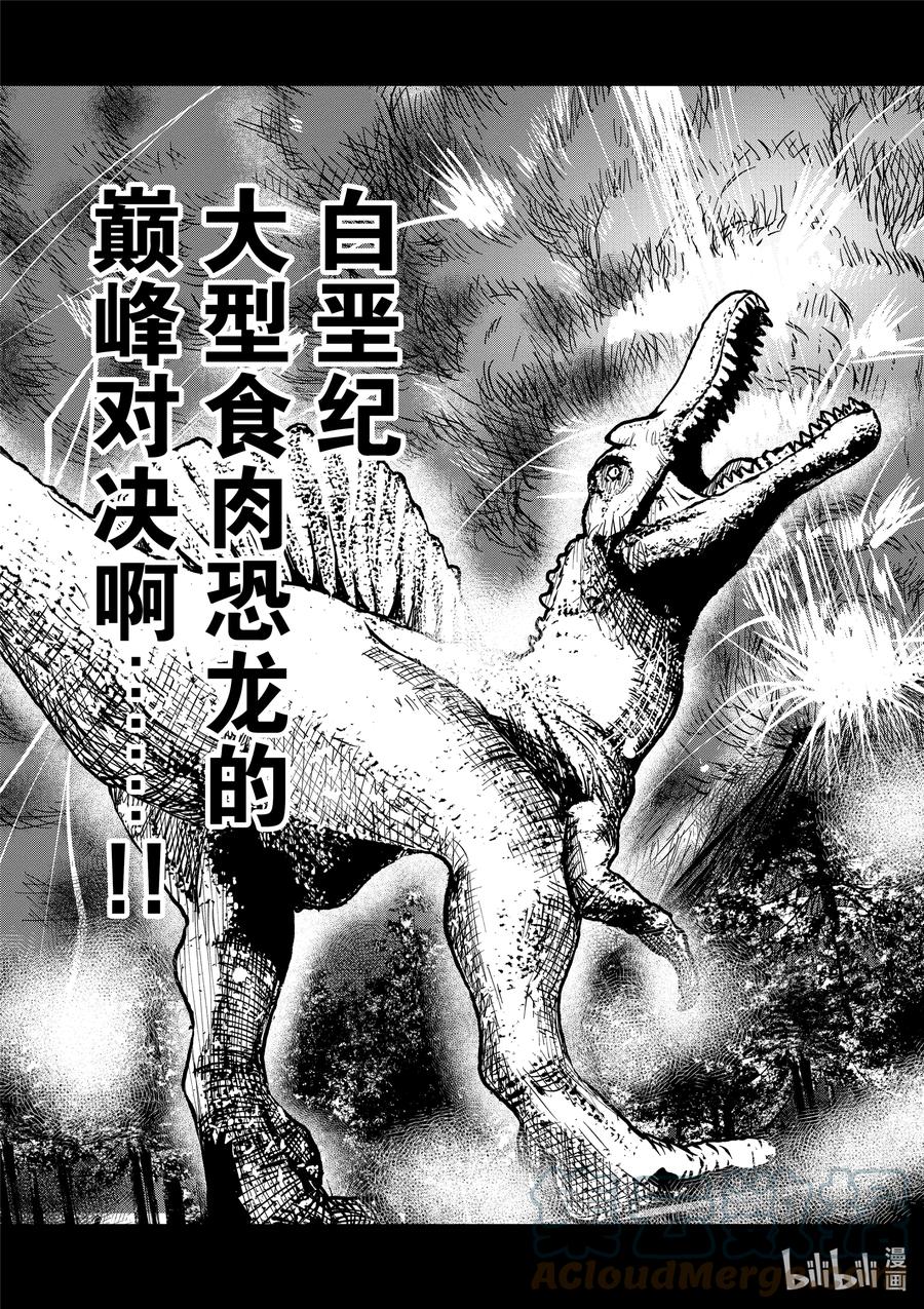 《僵尸百分百～变成僵尸之前想做的100件事～》29 DINOSAURS OF THE DEAD② 第23页