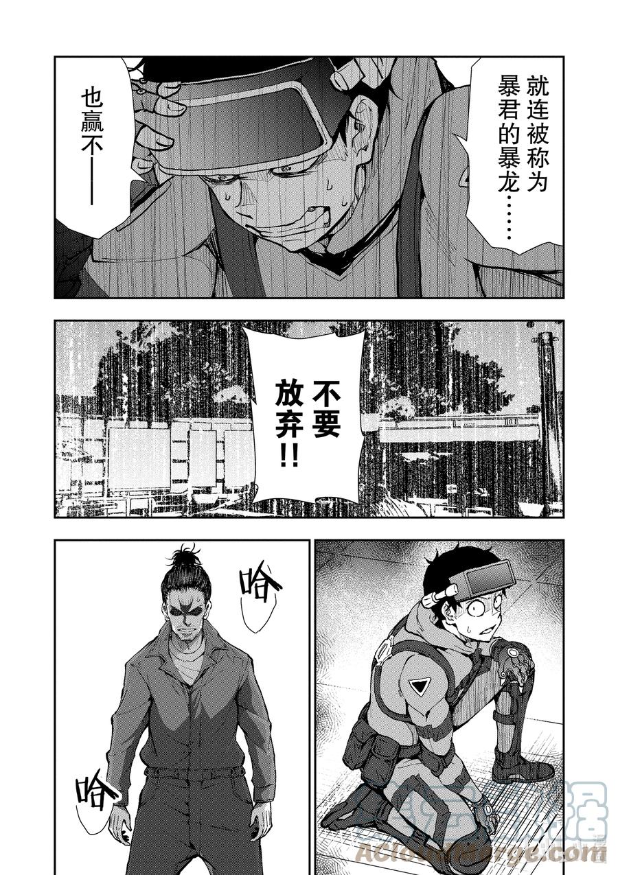 《僵尸百分百～变成僵尸之前想做的100件事～》29 DINOSAURS OF THE DEAD② 第27页