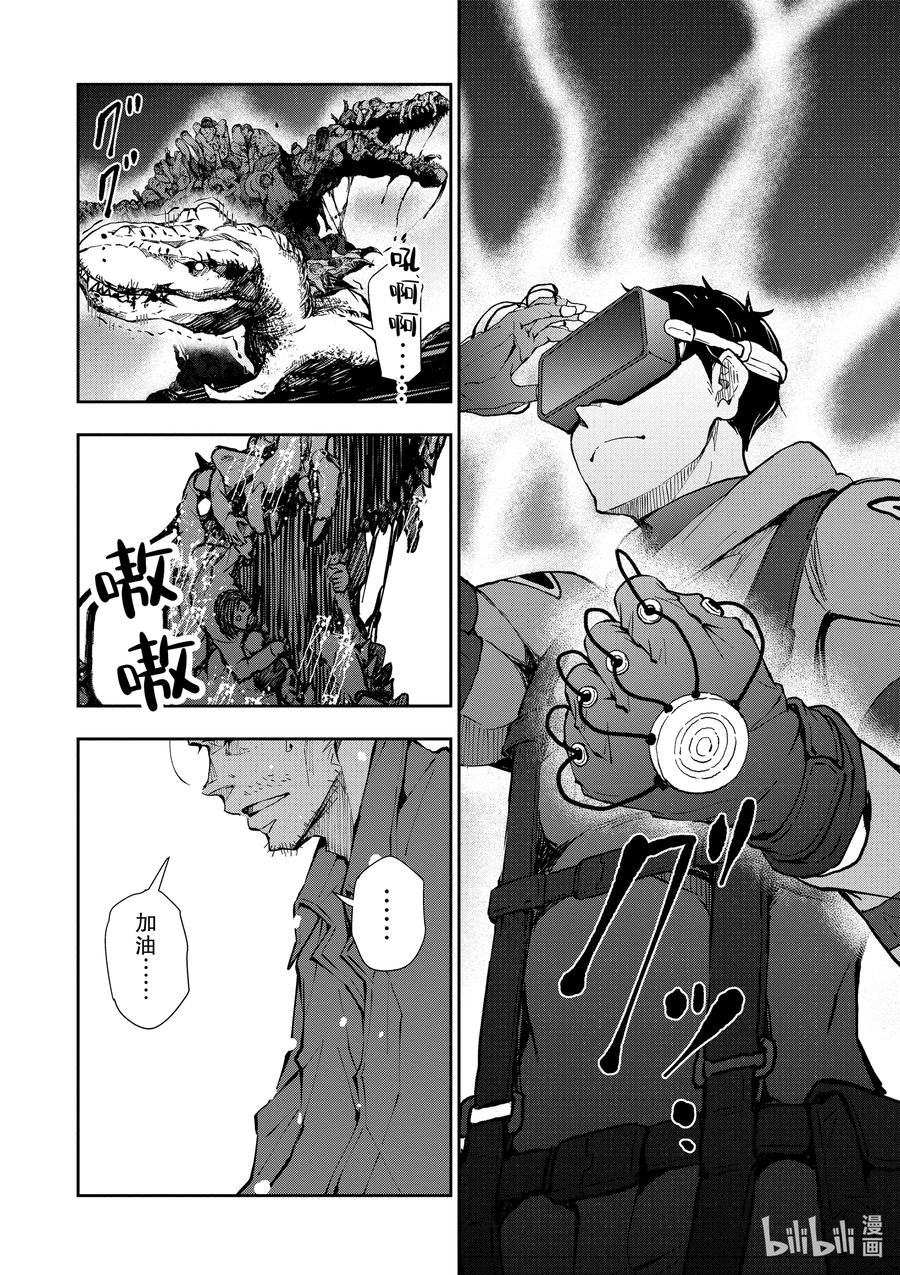 《僵尸百分百～变成僵尸之前想做的100件事～》29 DINOSAURS OF THE DEAD② 第30页