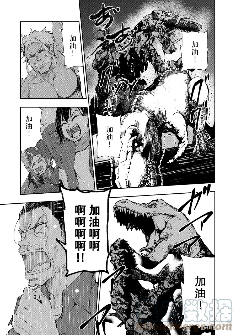 《僵尸百分百～变成僵尸之前想做的100件事～》29 DINOSAURS OF THE DEAD② 第31页