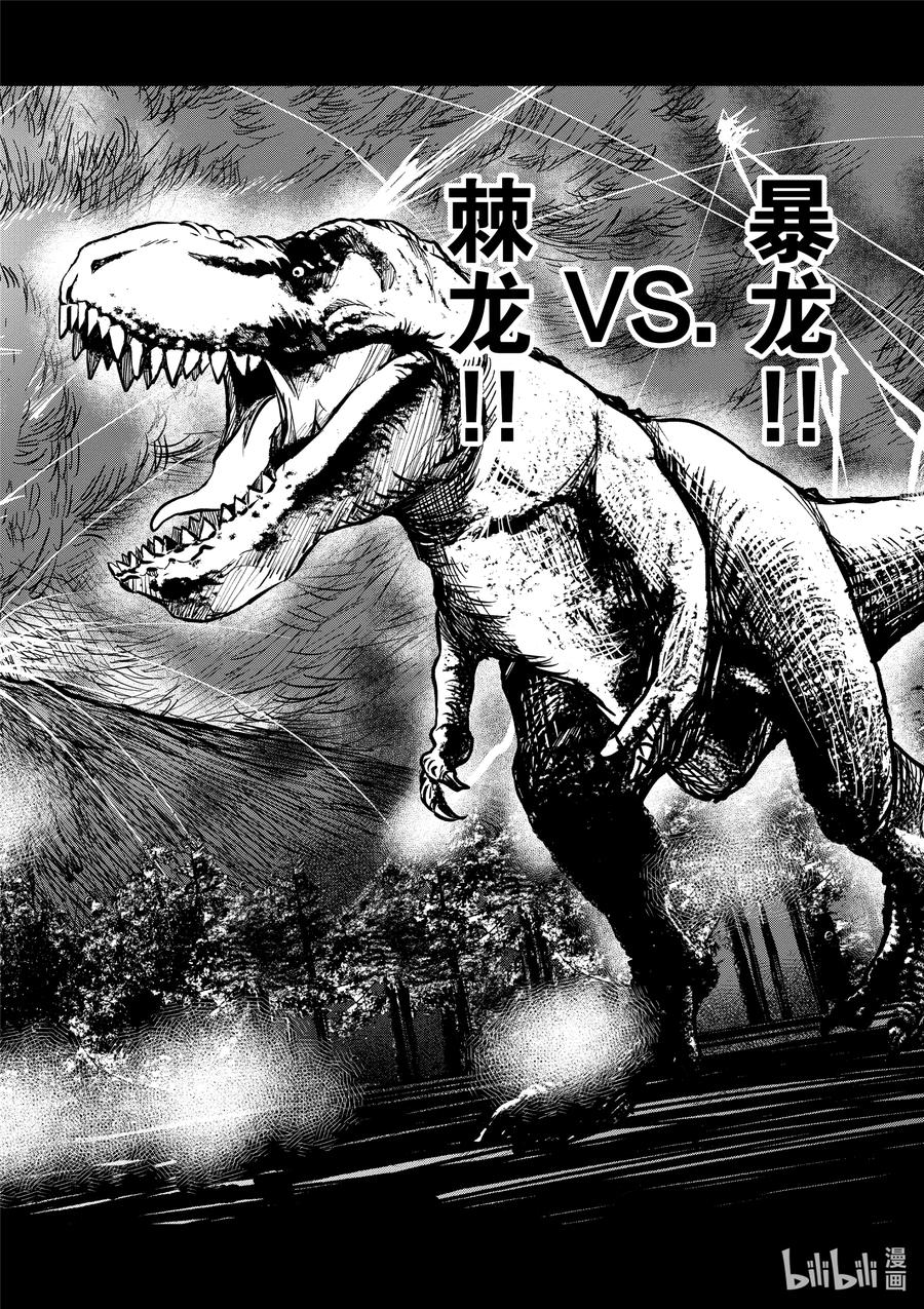 《僵尸百分百～变成僵尸之前想做的100件事～》29 DINOSAURS OF THE DEAD② 第22页