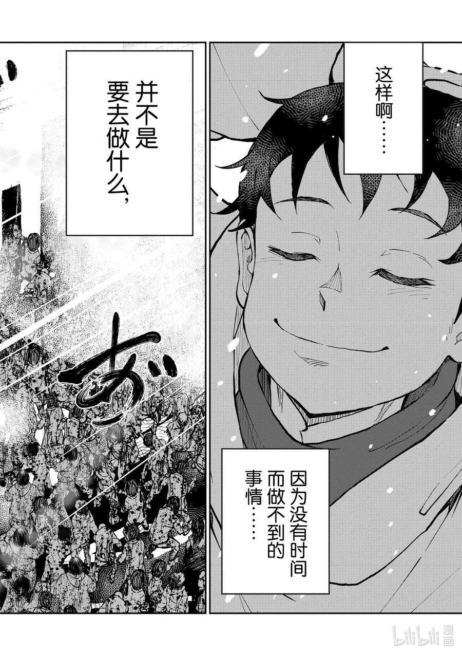 《僵尸百分百～变成僵尸之前想做的100件事～》30 HITSUMABUSH OF THE DEAD 第30页
