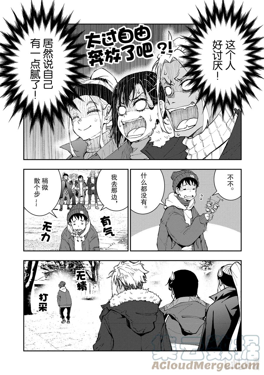 《僵尸百分百～变成僵尸之前想做的100件事～》30 HITSUMABUSH OF THE DEAD 第7页