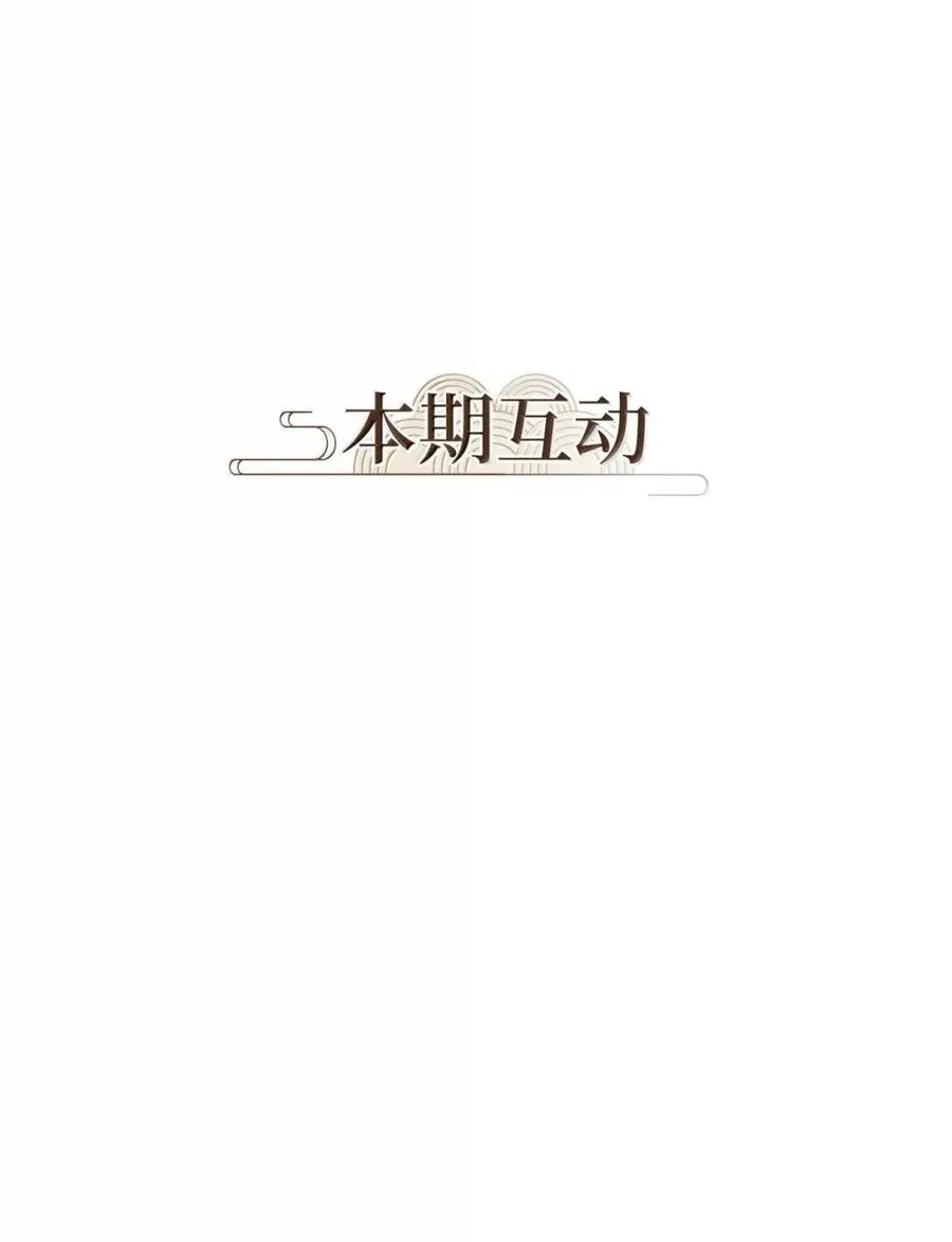 《天地海：我成为了神界的实习生》375 神仙游戏（九） 第38页