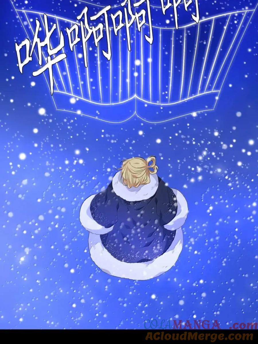 《天地海：我成为了神界的实习生》375 神仙游戏（九） 第41页