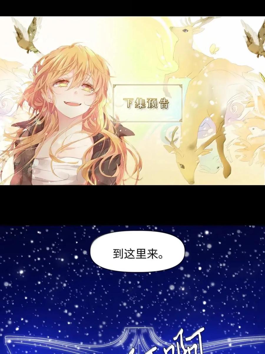 《天地海：我成为了神界的实习生》375 神仙游戏（九） 第40页