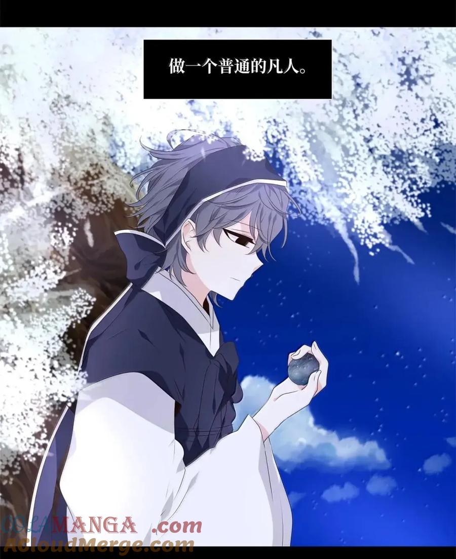 《天地海：我成为了神界的实习生》375 神仙游戏（九） 第35页