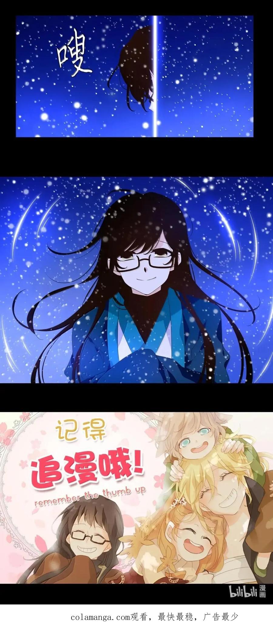 《天地海：我成为了神界的实习生》375 神仙游戏（九） 第42页