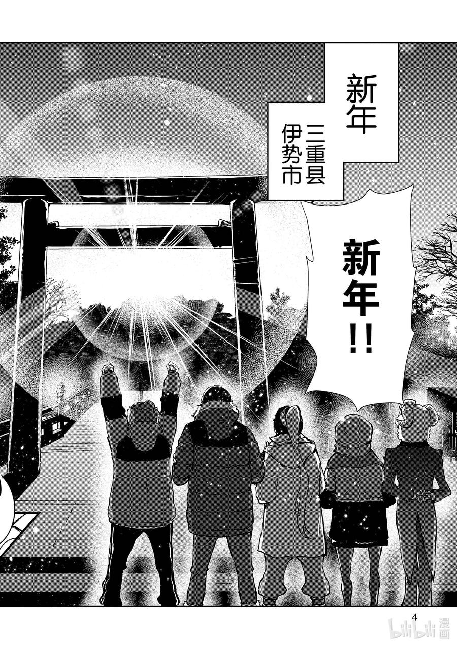 《僵尸百分百～变成僵尸之前想做的100件事～》31 MILLIONAIRE OF THE DEAD① 第5页