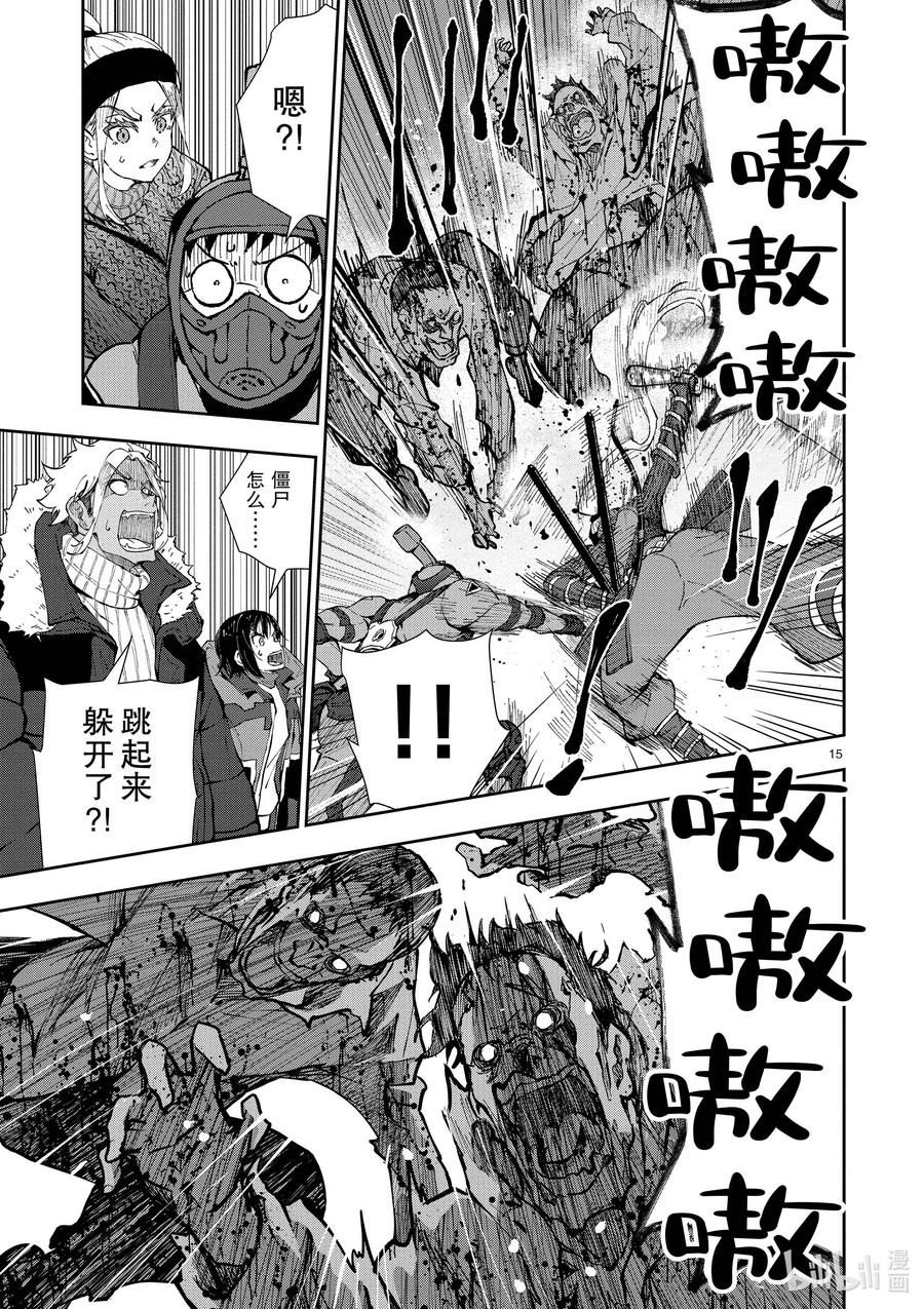 《僵尸百分百～变成僵尸之前想做的100件事～》31 MILLIONAIRE OF THE DEAD① 第18页