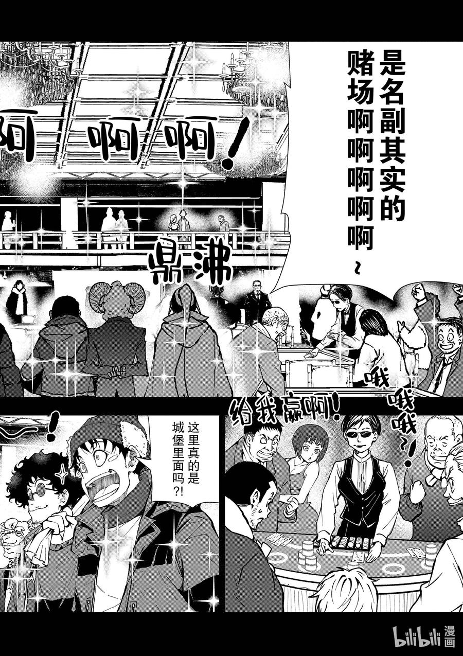 《僵尸百分百～变成僵尸之前想做的100件事～》32 MILLIONAIRE OF THE DEAD② 第32页