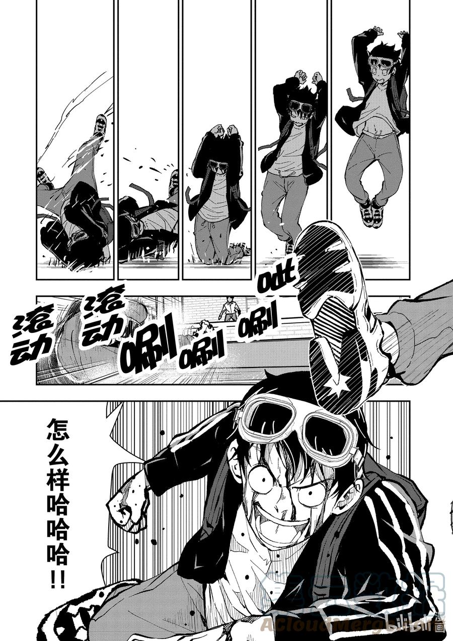 《僵尸百分百～变成僵尸之前想做的100件事～》3 BEST FRIEND OF THE DEAD 第25页