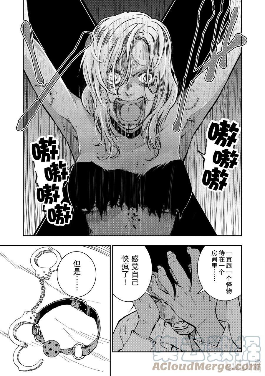 《僵尸百分百～变成僵尸之前想做的100件事～》3 BEST FRIEND OF THE DEAD 第11页
