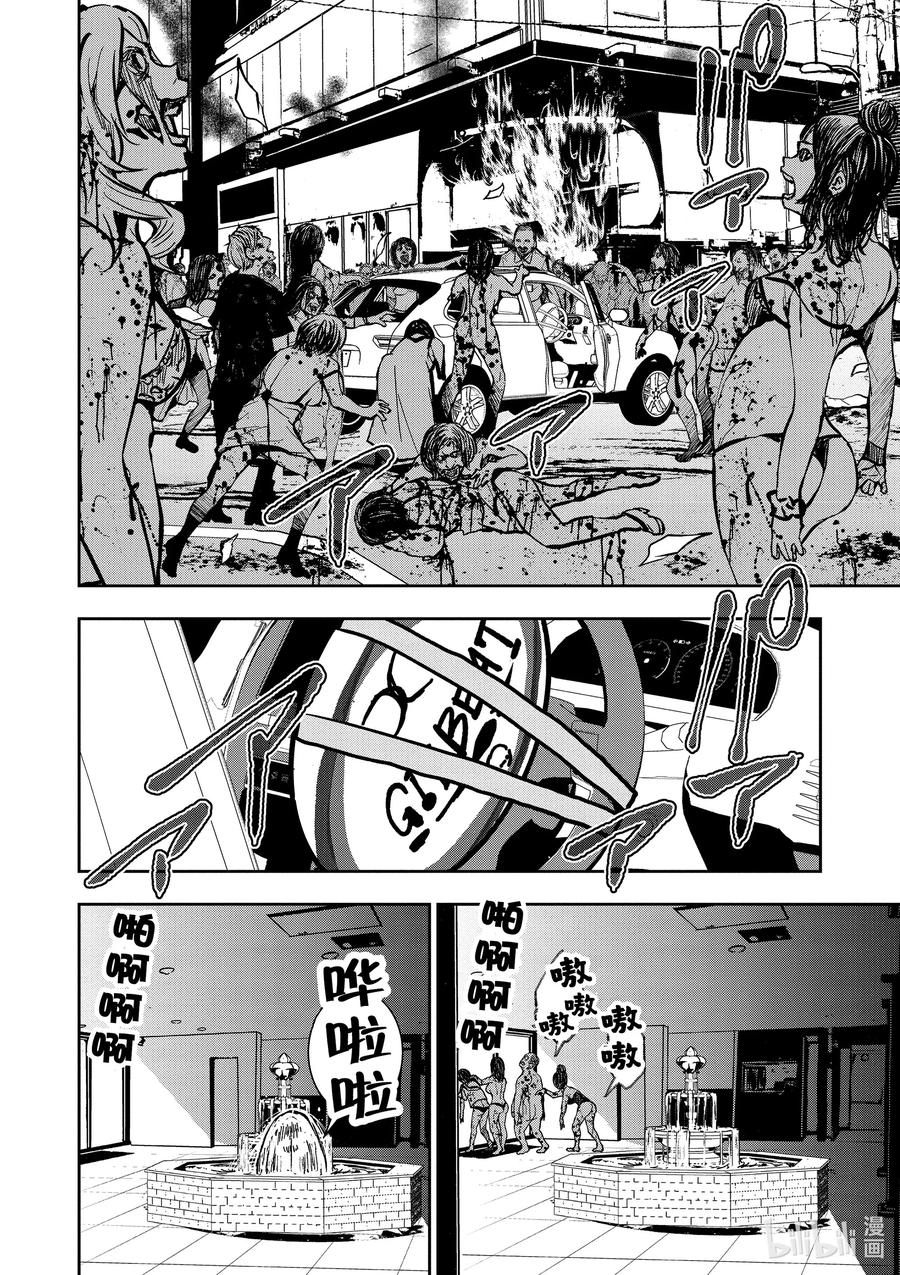 《僵尸百分百～变成僵尸之前想做的100件事～》3 BEST FRIEND OF THE DEAD 第18页