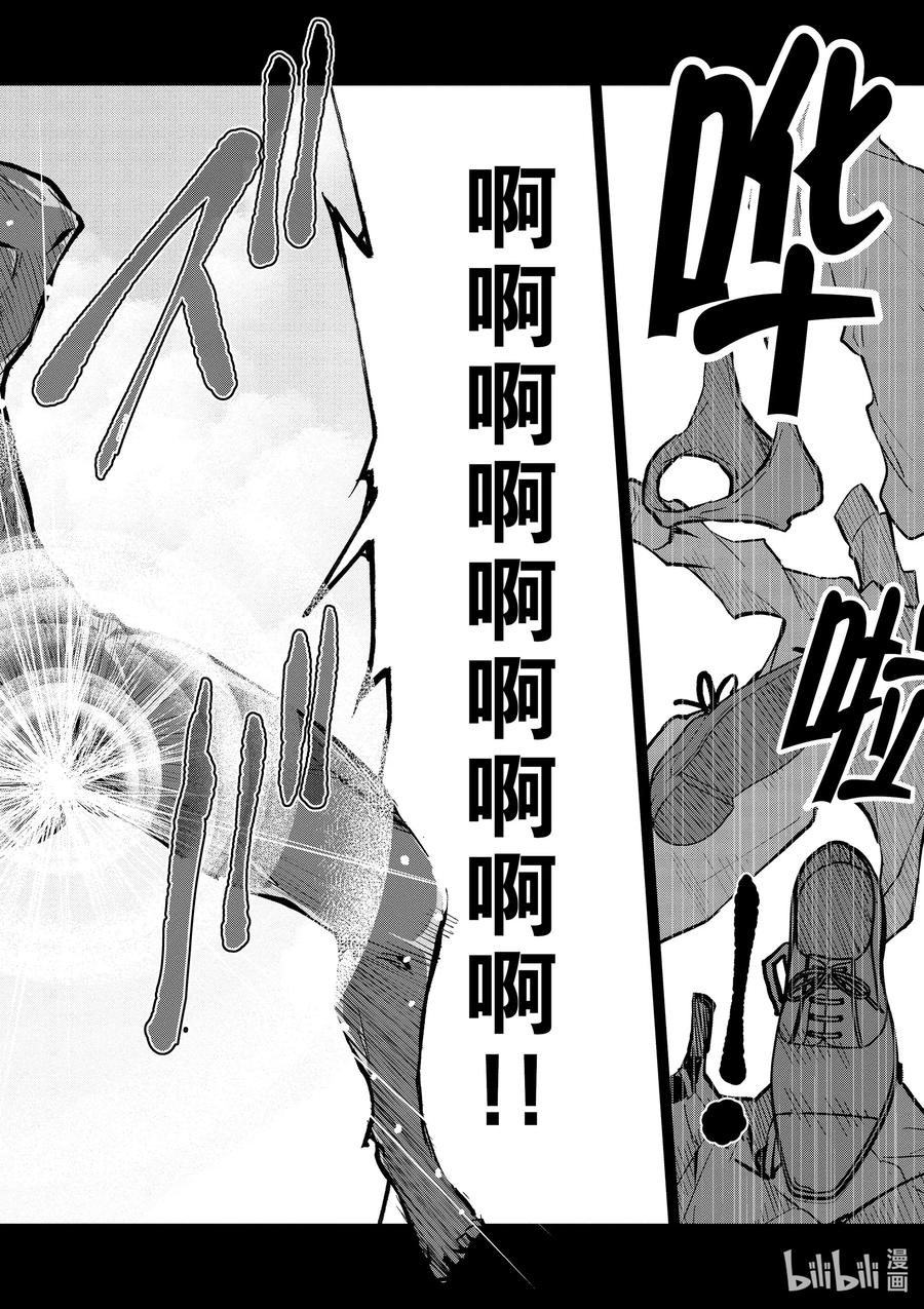 《僵尸百分百～变成僵尸之前想做的100件事～》3 BEST FRIEND OF THE DEAD 第32页