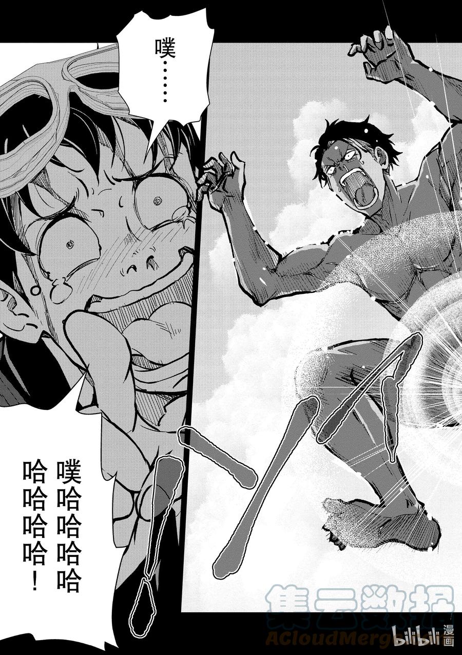 《僵尸百分百～变成僵尸之前想做的100件事～》3 BEST FRIEND OF THE DEAD 第33页
