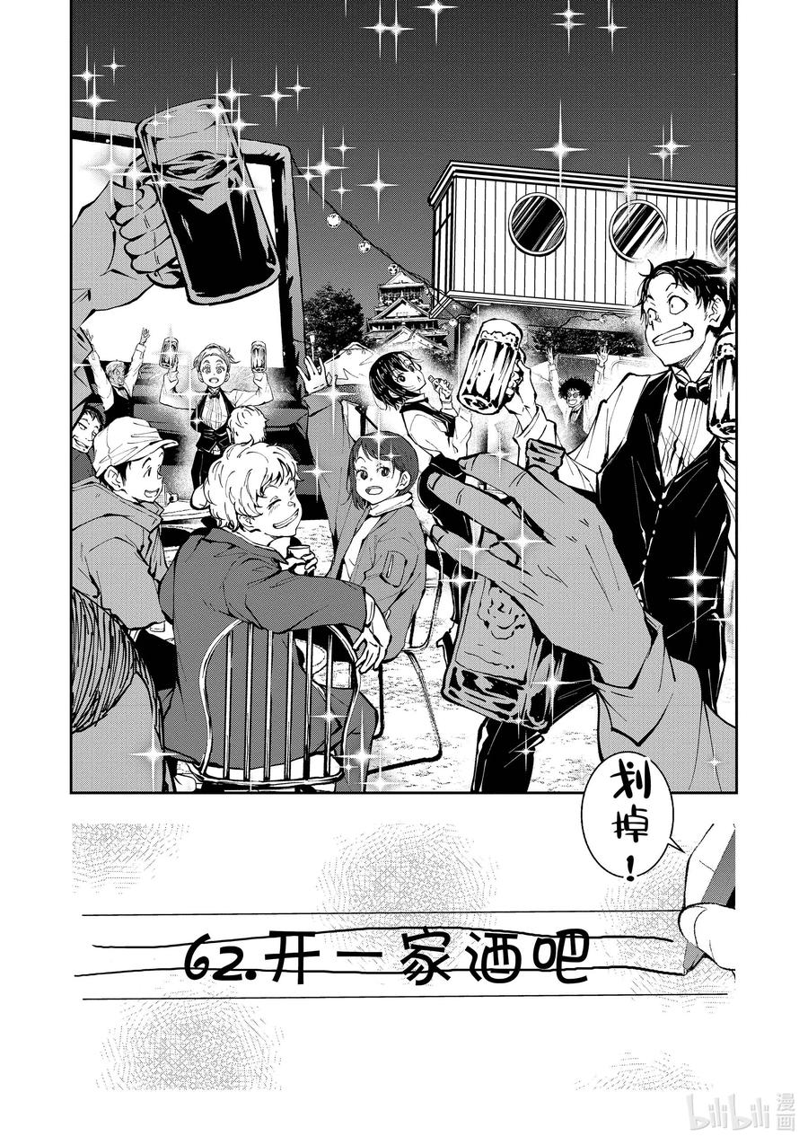 《僵尸百分百～变成僵尸之前想做的100件事～》33 MILLIONAIRE OF THE DEAD③ 第40页