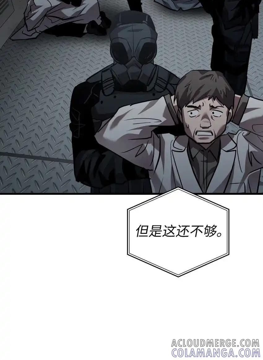 《多罗罗 Re：Verse》42 第四十二话 第85页