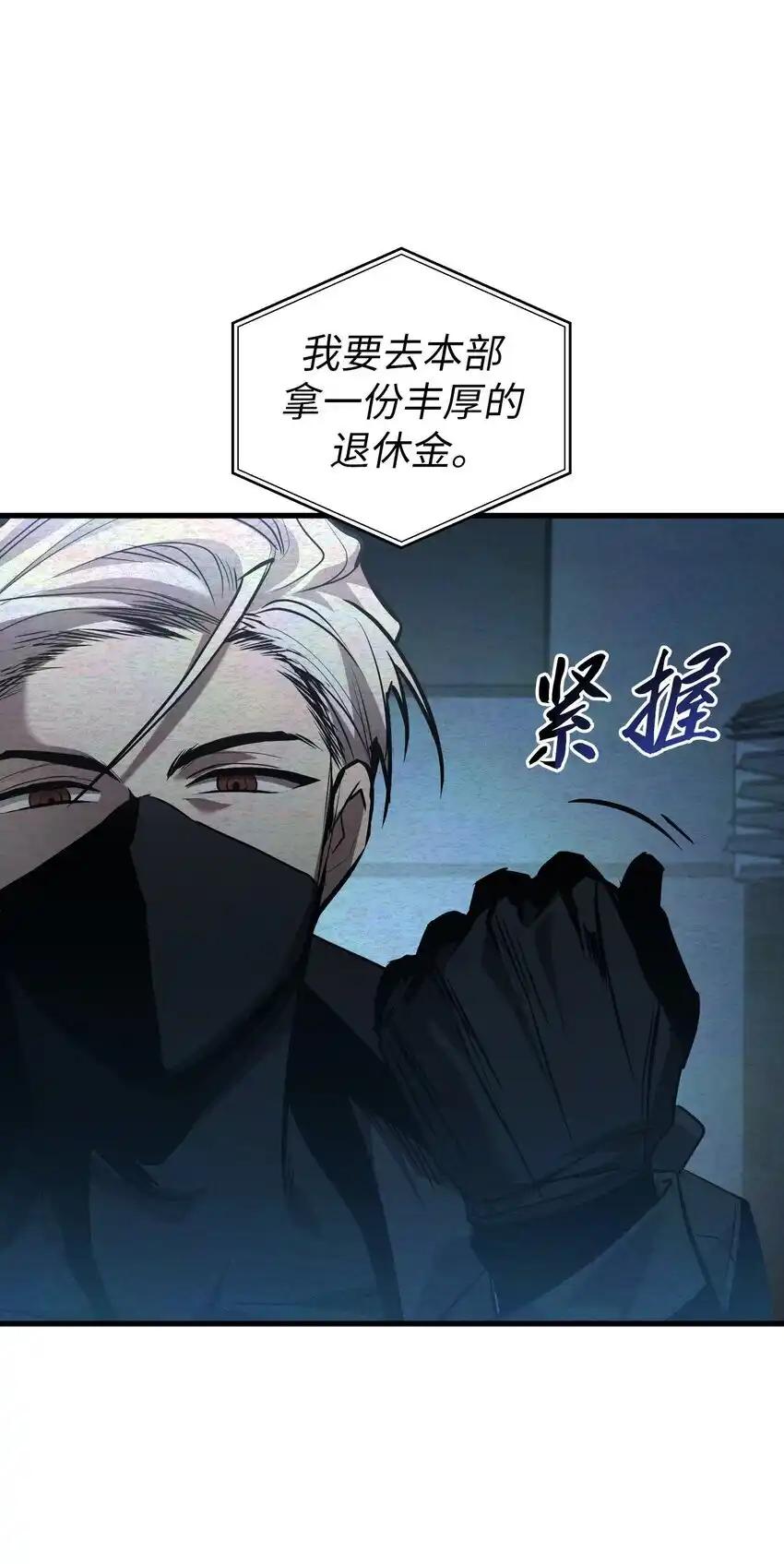 《多罗罗 Re：Verse》42 第四十二话 第86页