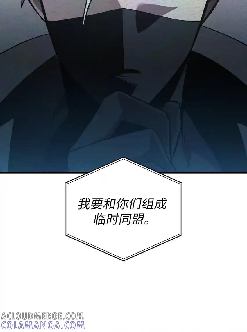 《多罗罗 Re：Verse》42 第四十二话 第82页