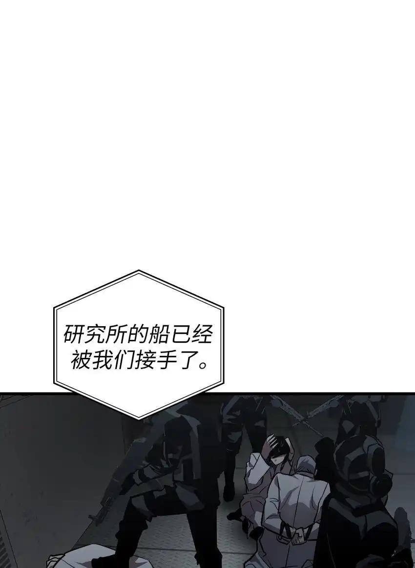《多罗罗 Re：Verse》42 第四十二话 第84页