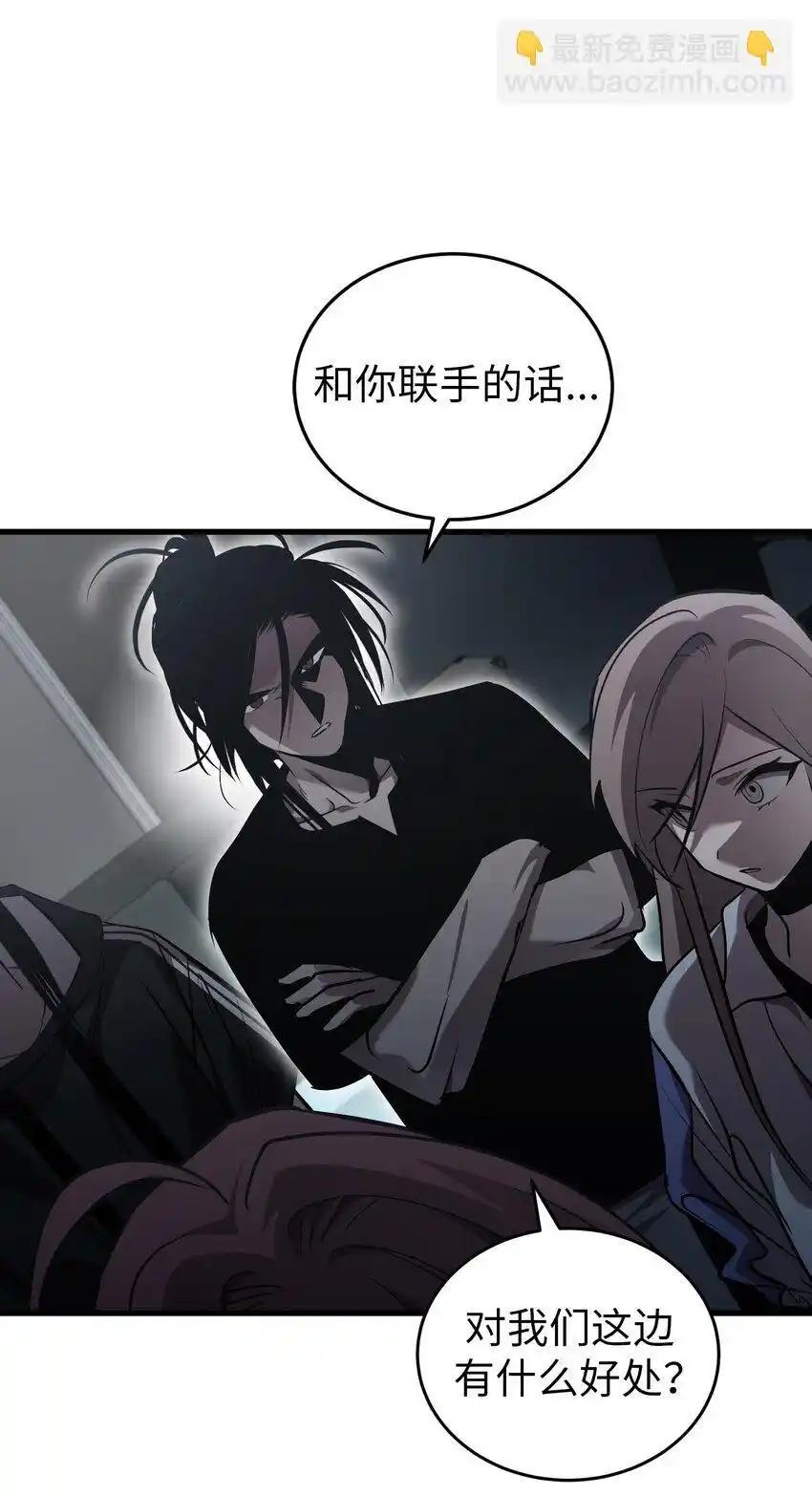 《多罗罗 Re：Verse》42 第四十二话 第87页