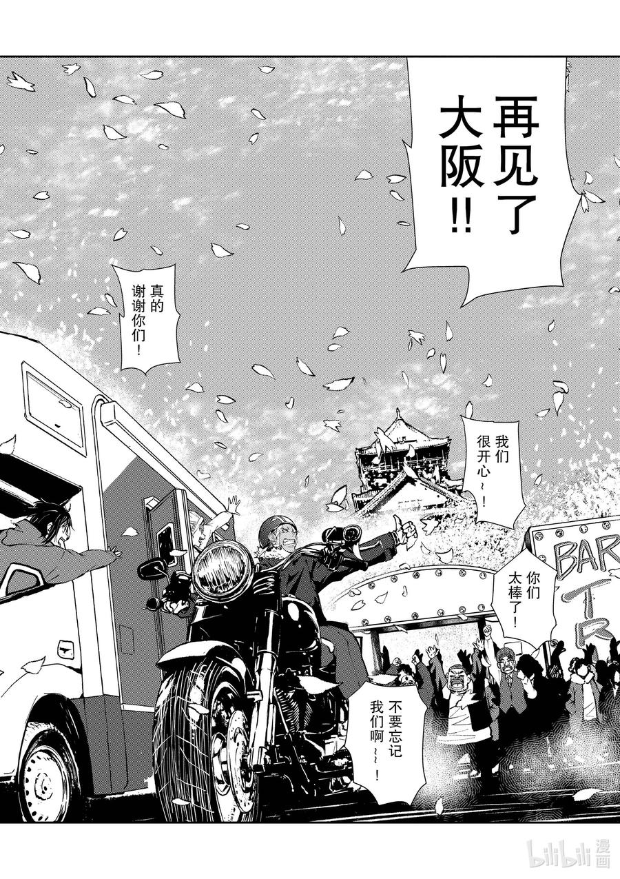 《僵尸百分百～变成僵尸之前想做的100件事～》35 MILLIONAIRE OF THE DEAD⑤ 第47页