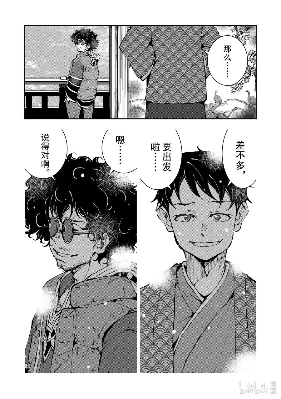 《僵尸百分百～变成僵尸之前想做的100件事～》35 MILLIONAIRE OF THE DEAD⑤ 第45页