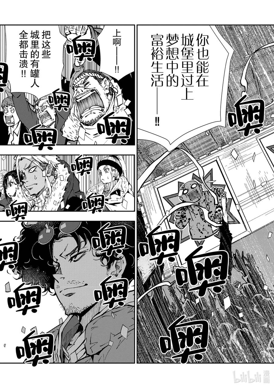 《僵尸百分百～变成僵尸之前想做的100件事～》35 MILLIONAIRE OF THE DEAD⑤ 第12页