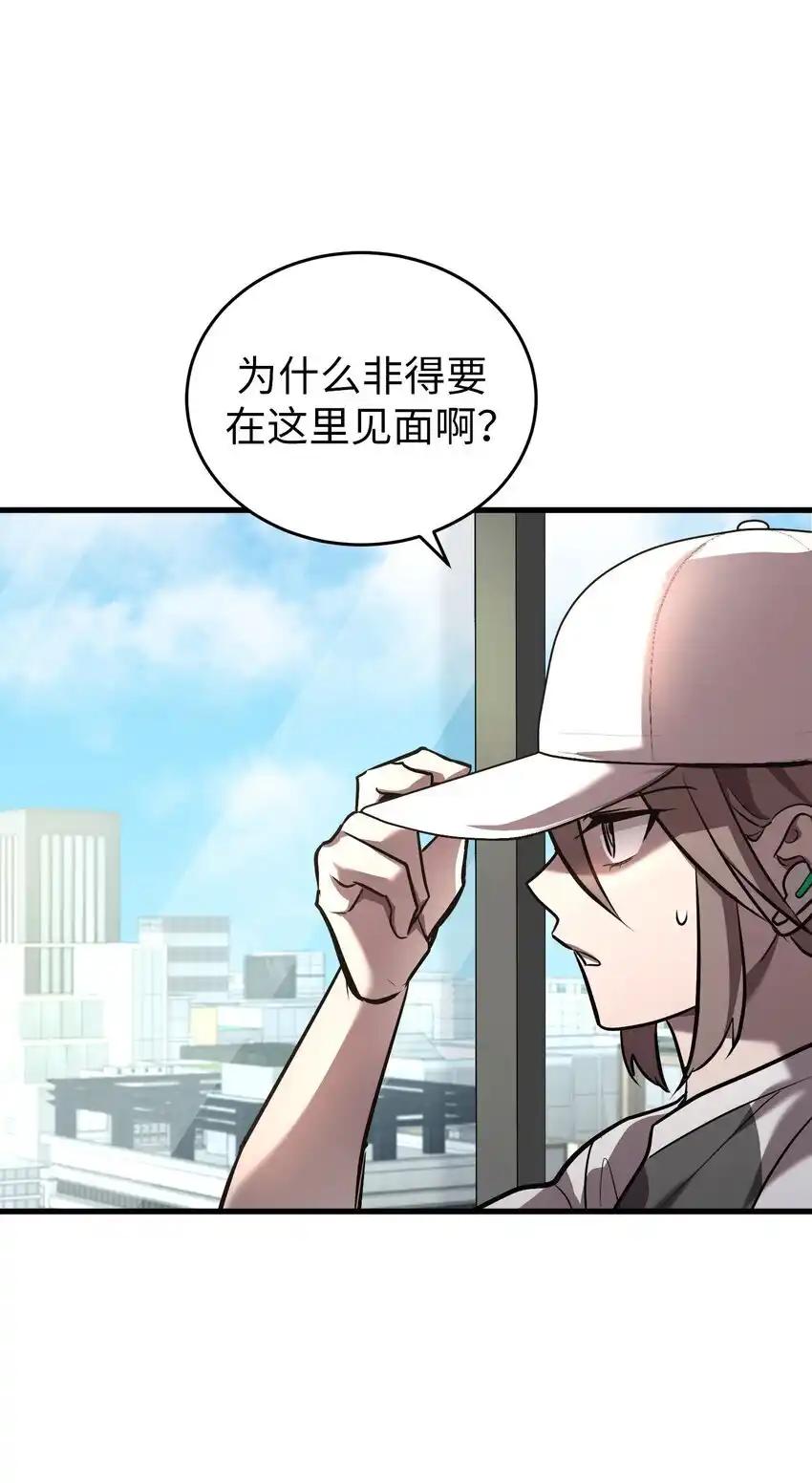 《多罗罗 Re：Verse》43 第四十三话 第8页