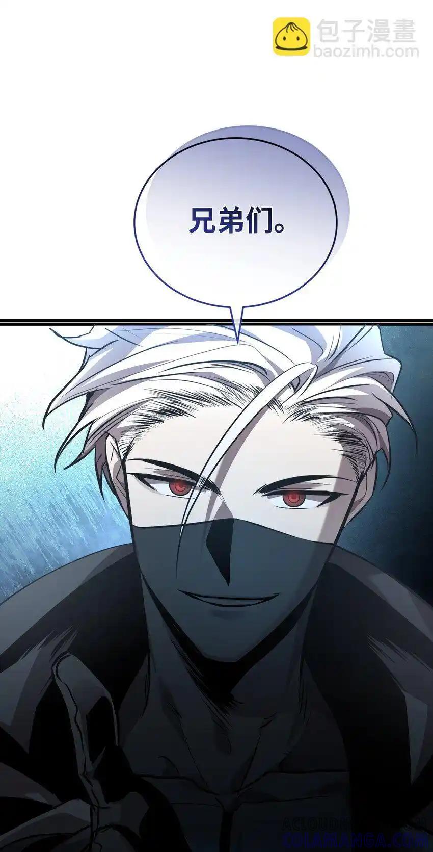 《多罗罗 Re：Verse》43 第四十三话 第4页