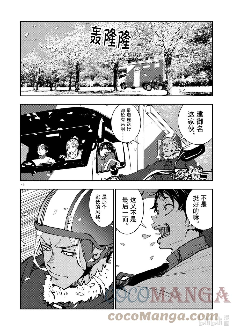 《僵尸百分百～变成僵尸之前想做的100件事～》35 MILLIONAIRE OF THE DEAD⑤ 第49页