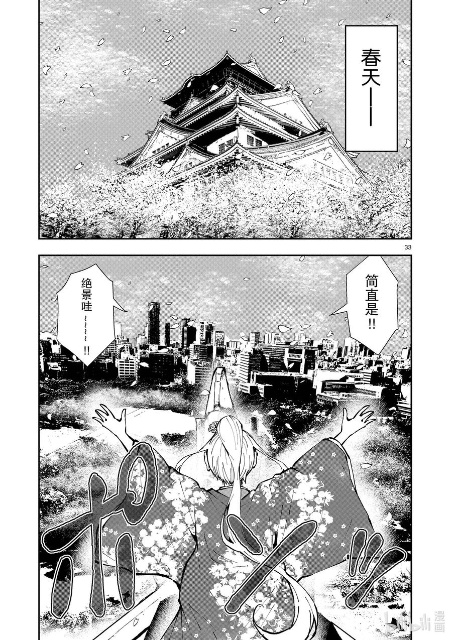 《僵尸百分百～变成僵尸之前想做的100件事～》35 MILLIONAIRE OF THE DEAD⑤ 第38页